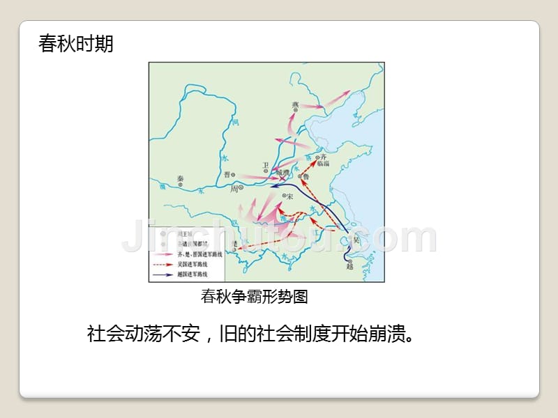 人教部编版七年级历史上册课件：8百家争鸣+(共14张ppt)_第1页