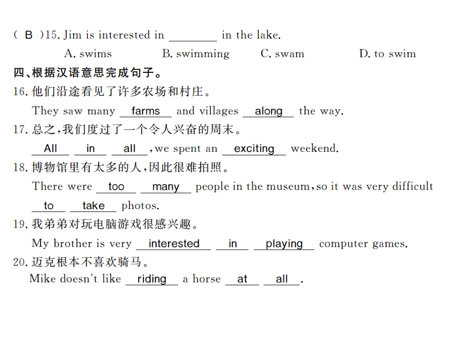 2017-2018学年人教版七年级英语下册习题课件：unit 11 第四课时_第3页