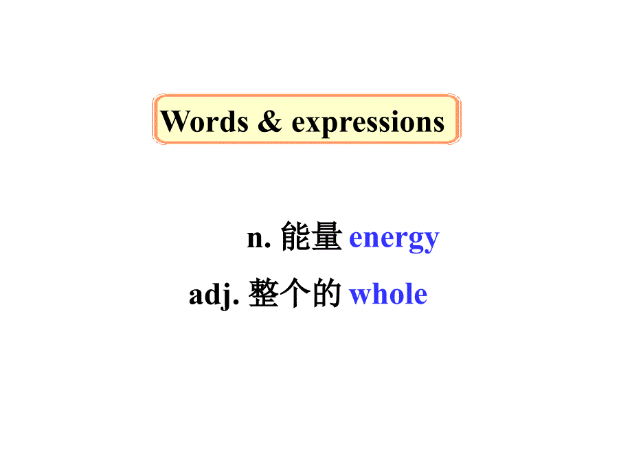 2017-2018学年牛津译林版七年级英语上册课件：unit 6 task 单词导入（汉-英）_第1页