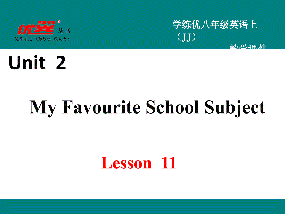 2017秋冀教版八年级英语上册教学课件 u2 lesson 11_第2页