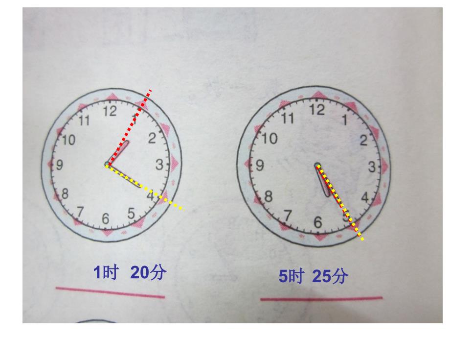 人教版小学一年级下册数学数学《认识时间》练习十五ppt_第4页