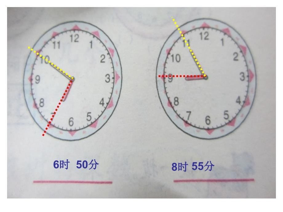 人教版小学一年级下册数学数学《认识时间》练习十五ppt_第5页
