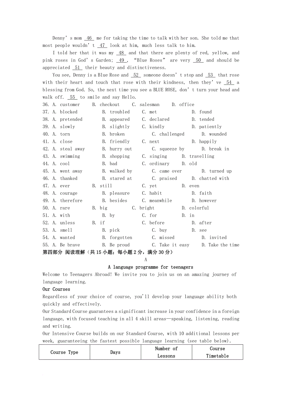 江苏省兴化市2018届高三英语期初考试试题_第4页