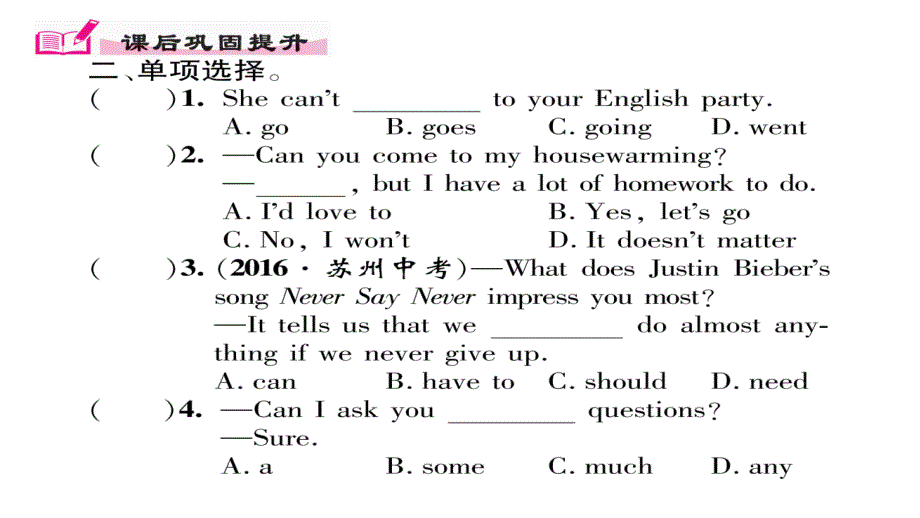 2017年秋八年级英语上册（人教版）课件 unit 9 语法专练_第4页