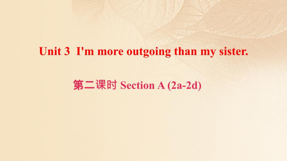 八年级英语上册 unit 3 i'm more outgoing than my sister（第2课时）section a(2a-2d)课件 （新版）人教新目标版_第1页