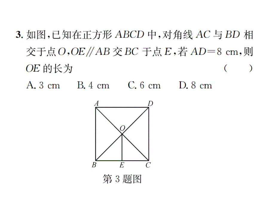 2017-2018学年北师大版九年级数学上册课件 周周练（1.2.2～1.3）_第3页