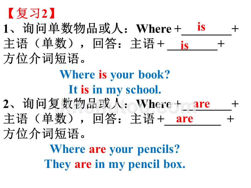 2017春人教新目标版七年级上册课件：unit4 where’s my schoolbag section b修订稿_第3页