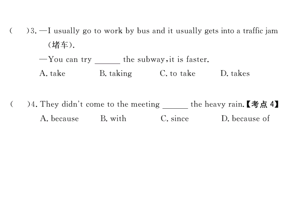 2017-2018学年八年级英语上册人教版（河南专用）习题课件：u1 b (2a-3b)_第4页