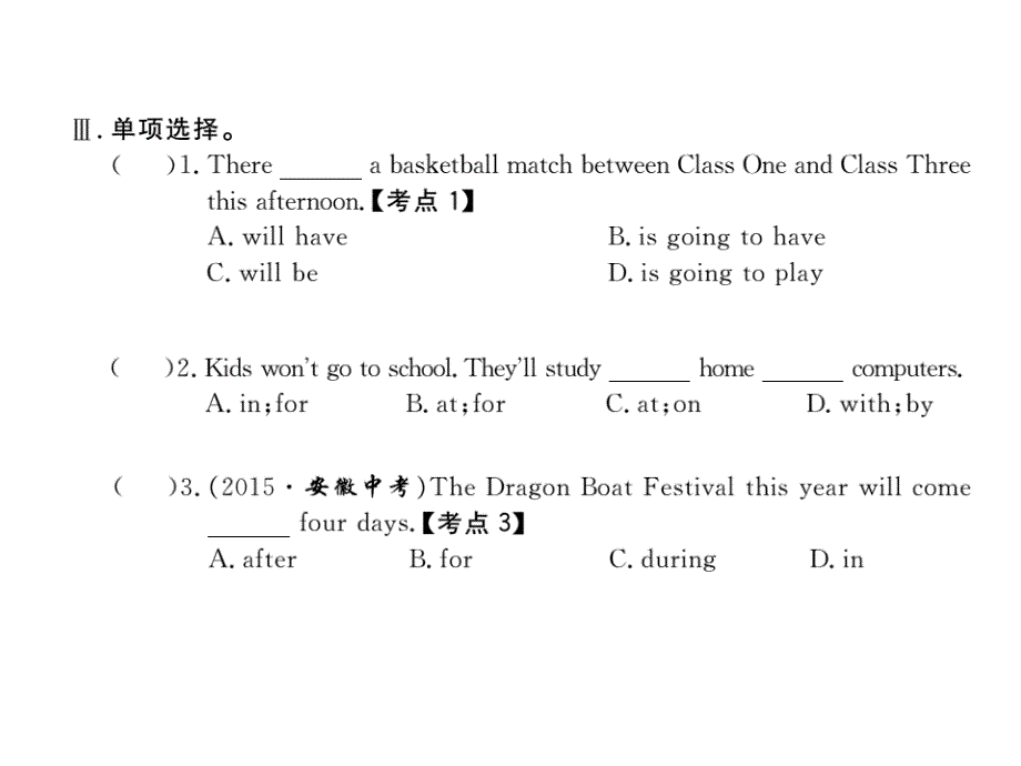 2017-2018学年八年级英语上册人教版（河南专用）习题课件：u7 a (1a-2d)_第4页