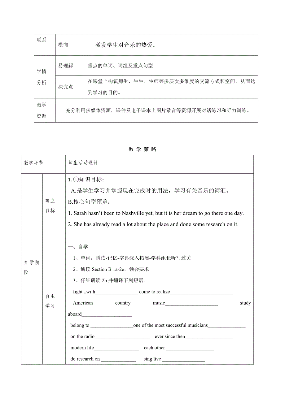 2017春人教版八年级英语下册导学案：unit 8 period 3_第2页