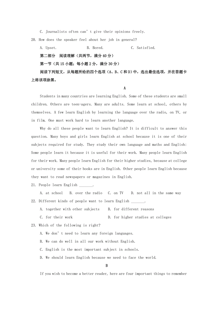 河北省承德市2017_2018学年高一英语上学期第一次月考试题_第3页