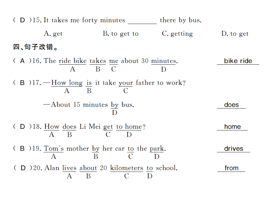 2017-2018学年人教版（贵州 黔东南）七年级英语下册课件：unit 3第二课时_第3页