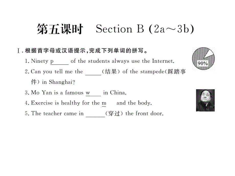 2017-2018学年八年级英语上册人教版（河南专用）习题课件：u2 b (2a-3b)_第2页