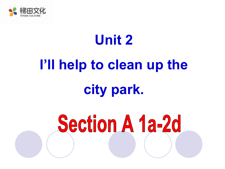 （人教新目标版）八年级英语下册课件：unit 2 section a-1_第2页