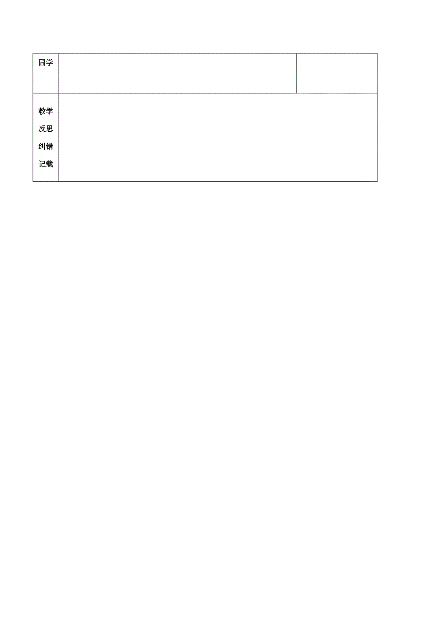 2017秋人教版七年级数学下册教学设计：9.2.3一元一次不等式_第2页