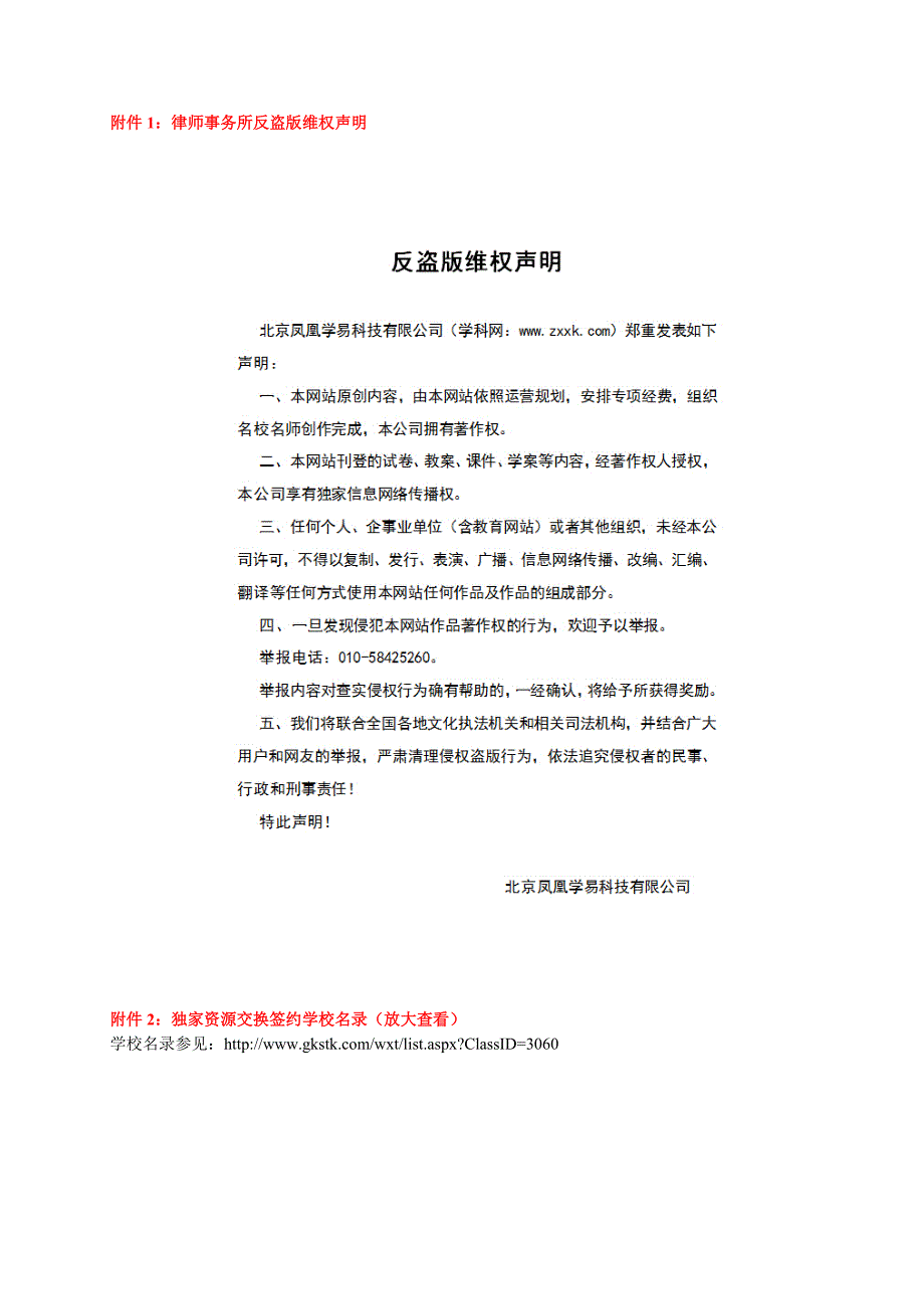 2017秋人教版七年级数学下册教学设计：9.2.3一元一次不等式_第3页