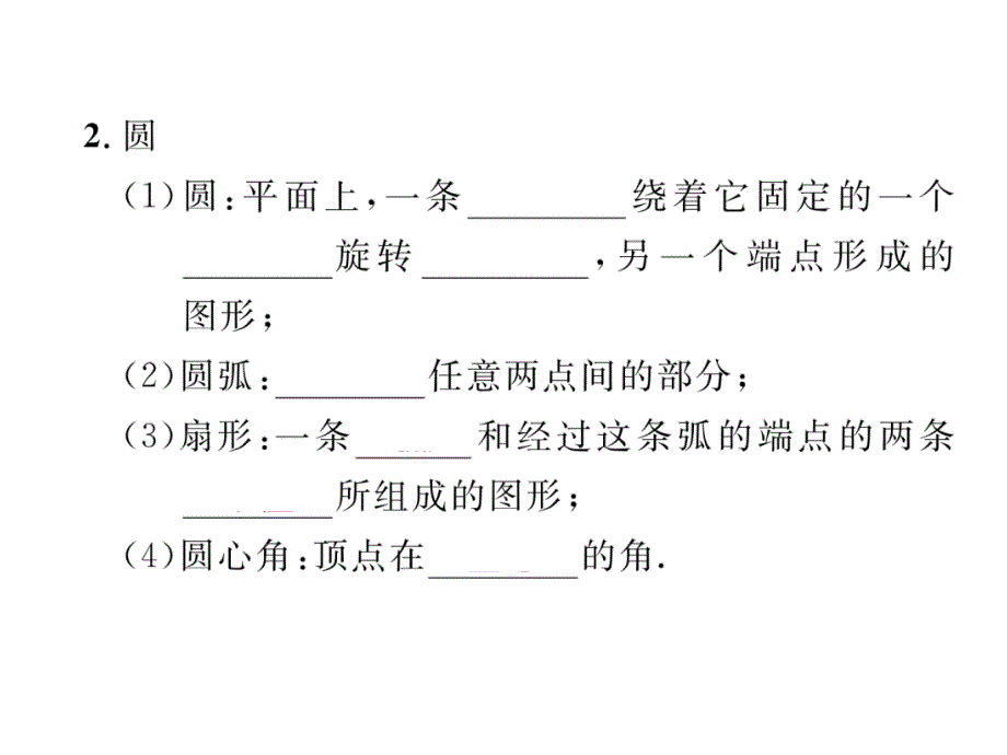 北师大版数学七年级上册同步作业课件：4.5 多边形的认识_第3页