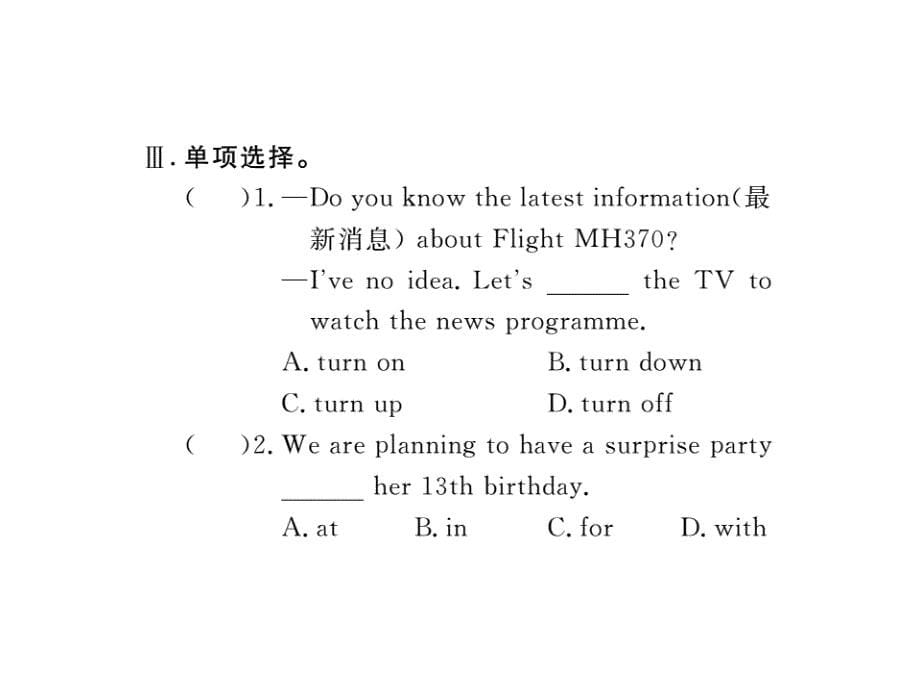 2017-2018学年冀教版八年级英语上册课件：unit 3  unit review_第5页