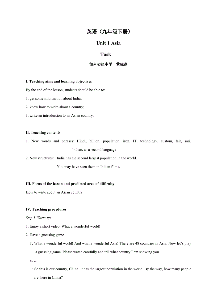 牛津译林版九年级英语下册教案：u1l7 task 教案_第1页