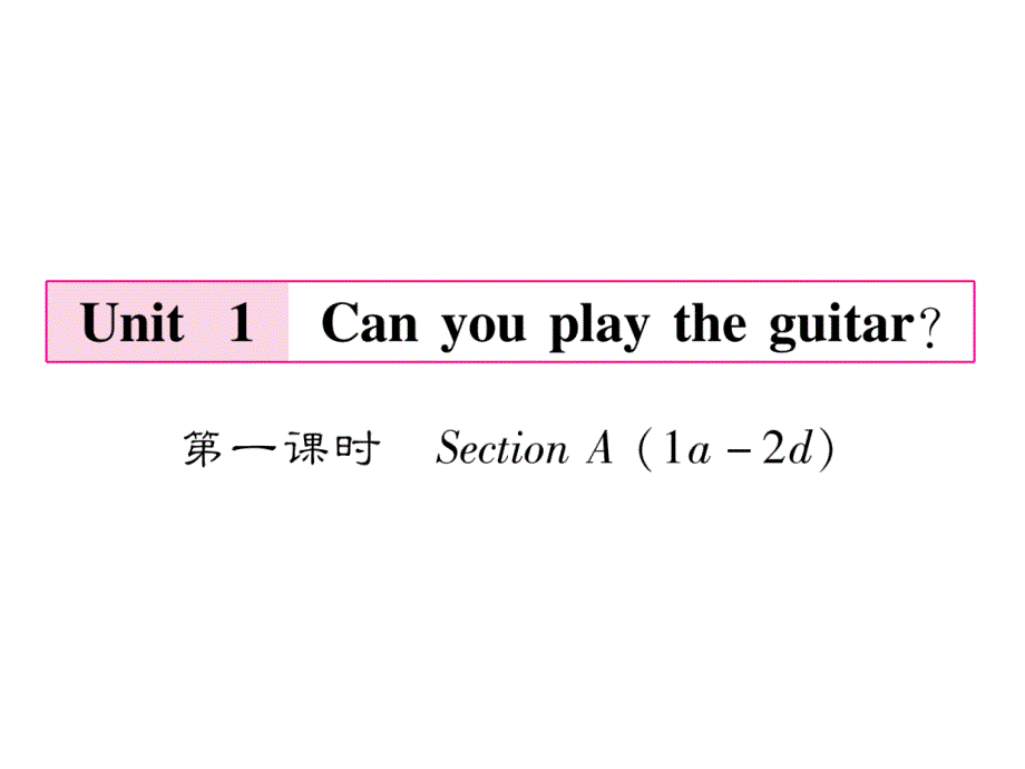 2017-2018学年（安徽）人教版七年级英语下册课件：unit 1 第1课时 section a (1a-2d)_第2页