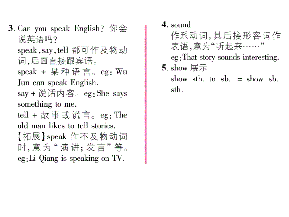 2017-2018学年（安徽）人教版七年级英语下册课件：unit 1 第1课时 section a (1a-2d)_第4页