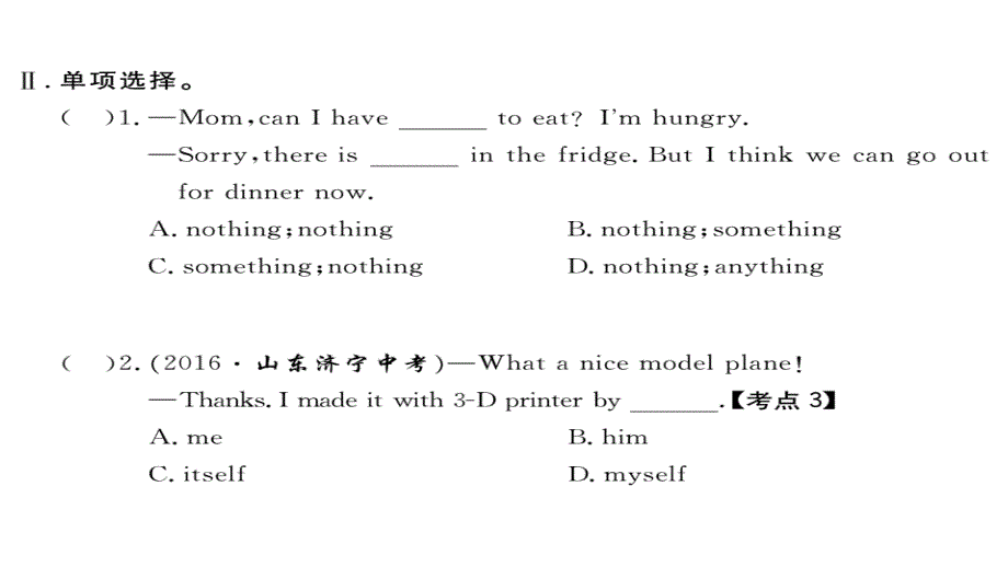 2017-2018学年八年级英语上册人教版（黄冈专用）习题课件 unit 1 第二课时_第3页