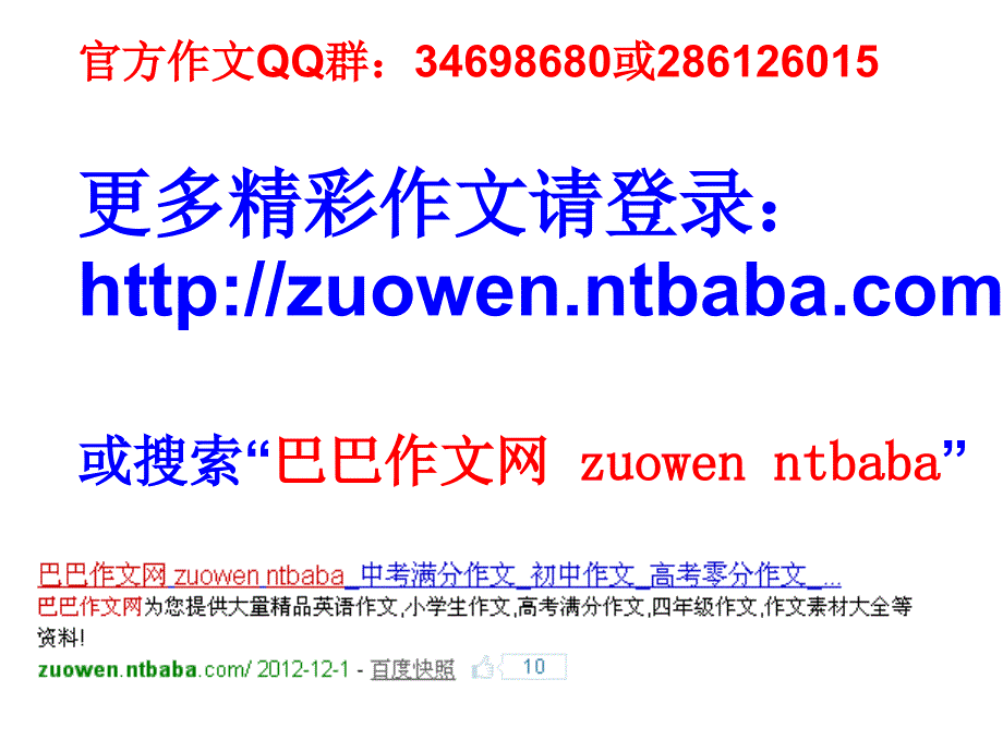 这就是我+初中作文-初中作文+我的爸爸-童年作文600字_第1页