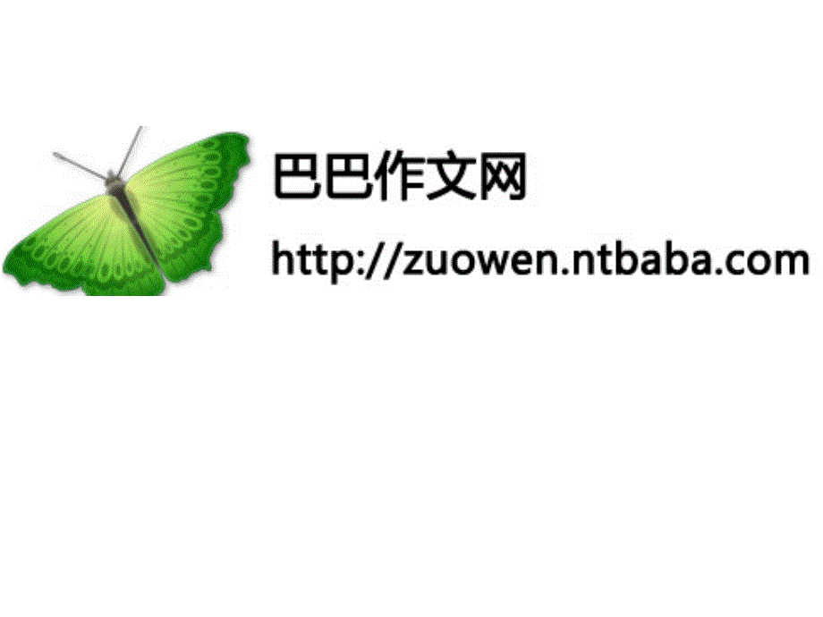 这就是我+初中作文-初中作文+我的爸爸-童年作文600字_第3页