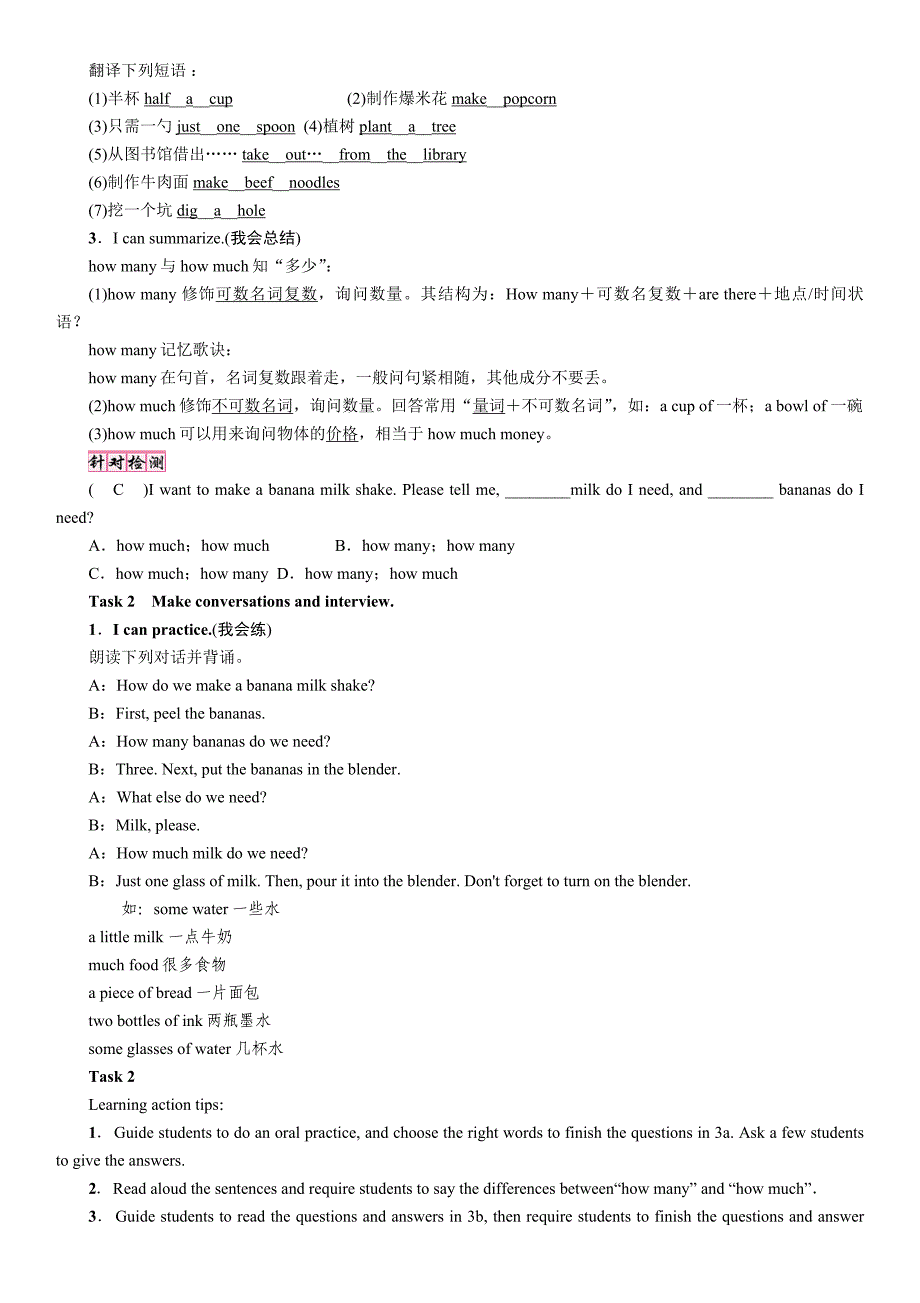 2017年秋（贵阳专版）人教版八年级英语上册学案 u8 第二课时   section a (grammar focus - 3c)_第2页