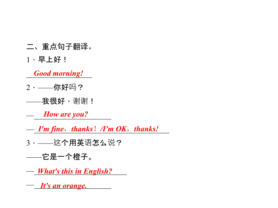 2017年秋七年级英语上册（人教版）课件：starter　unit 3 预备级　单元基础知识复习小测_第4页