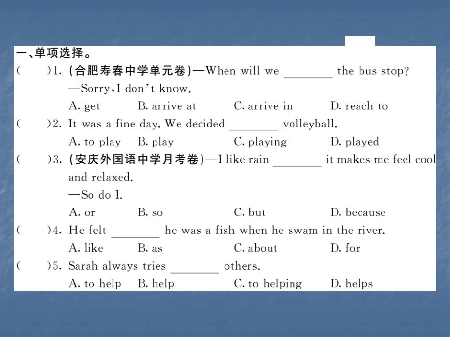 2017-2018学年人教版（安徽专版）八年级英语上册课件：unit 1 6_第2页