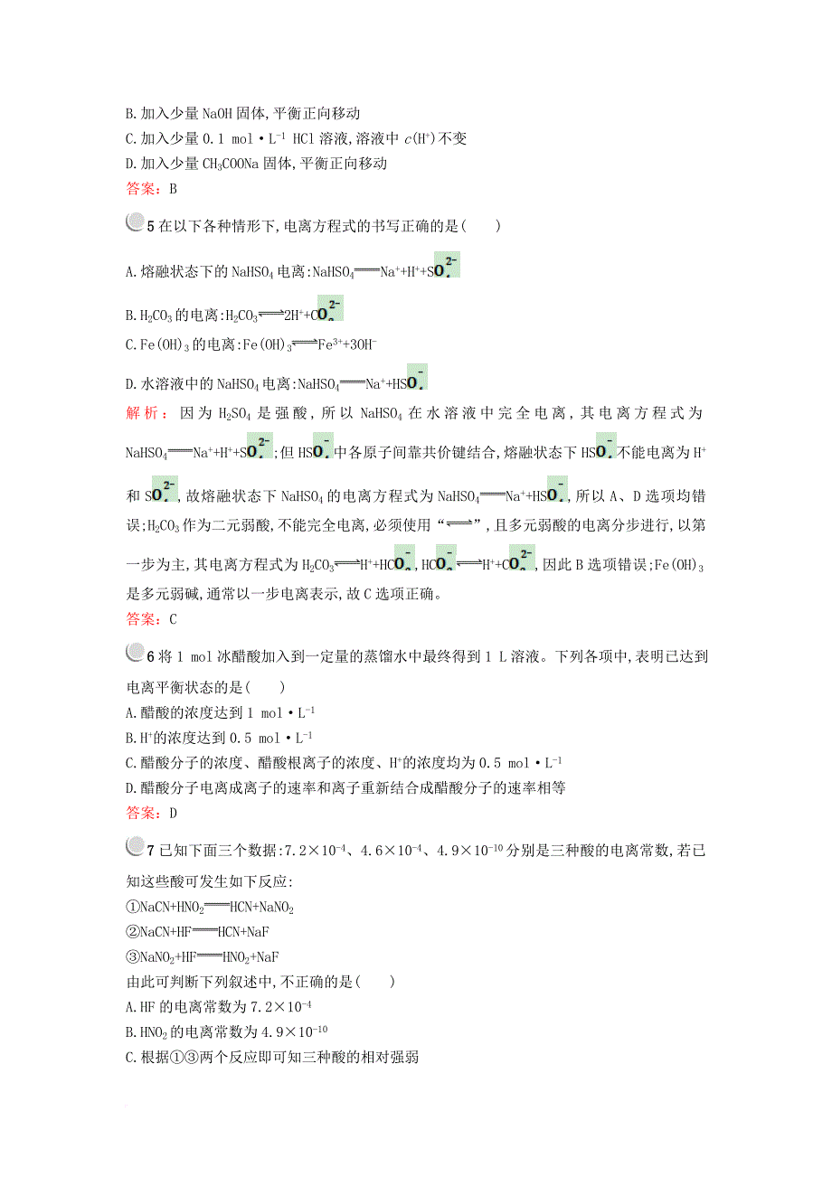 2017_2018学年高中化学第三章水溶液中的离子平衡3_1弱电解质的电离练习新人教版选修4_第2页