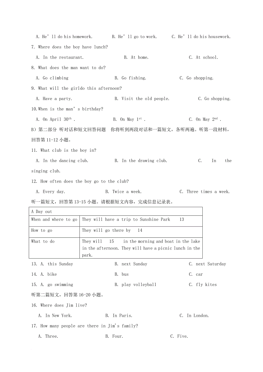 江苏省扬中市2016-2017学年七年级英语下学期期中试题_第2页