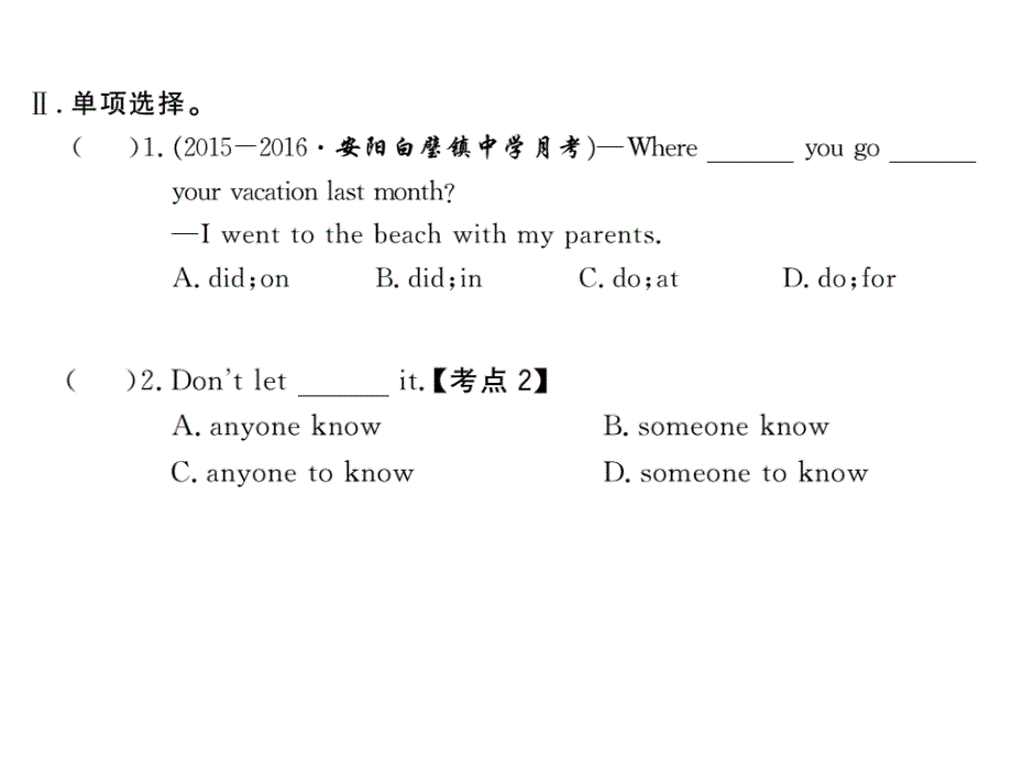 2017-2018学年八年级英语上册人教版（河南专用）习题课件：u1 a (1a-2d)_第3页