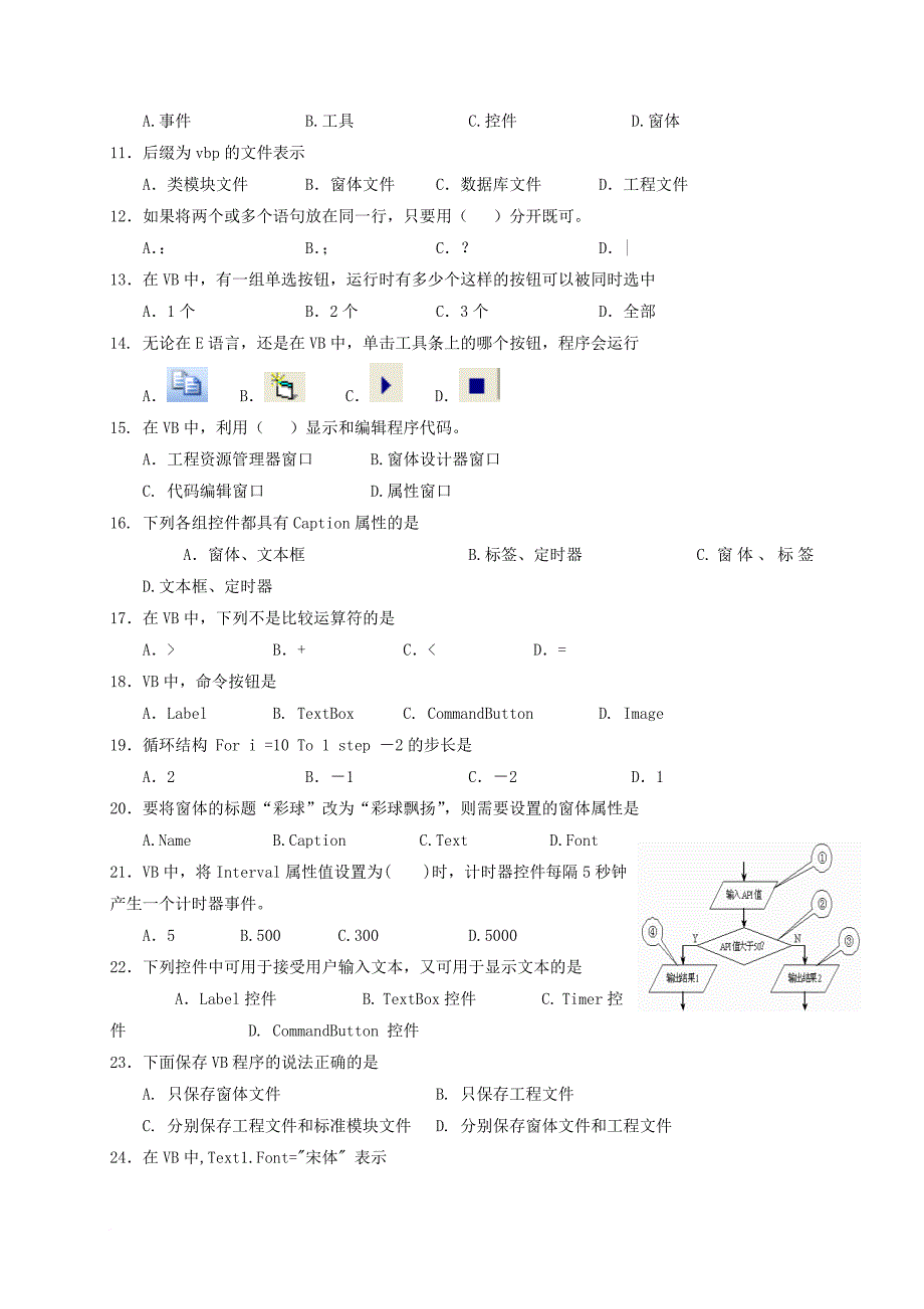 八年级信息技术下学期期中试题_第2页