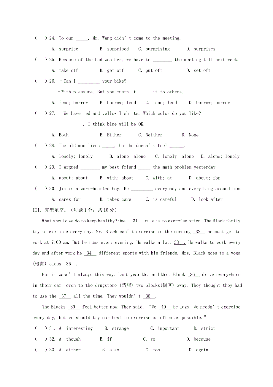 八年级英语下学期期中试题（b）_第3页
