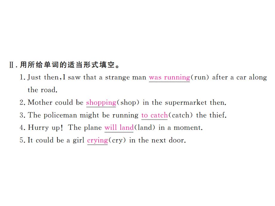 2017年秋九年级英语（人教通用）习题课件 unit 8 第四课时_第3页