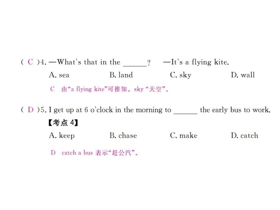 2017年秋九年级英语（人教通用）习题课件 unit 8 第四课时_第5页