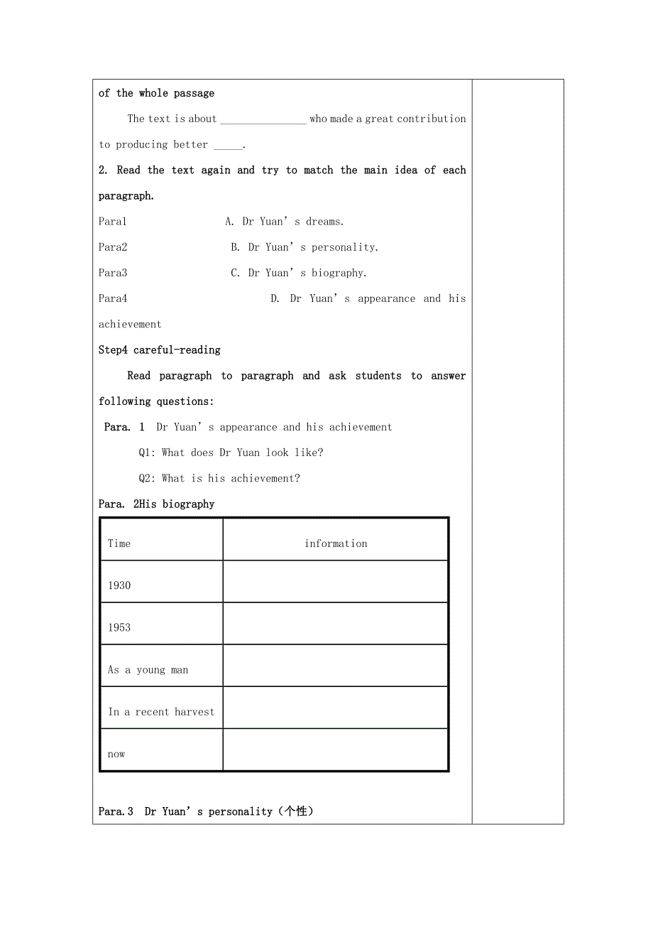 广东省肇庆市高中英语unit2workingthelandapioneerforallpeople教案新人教版必修4_第2页