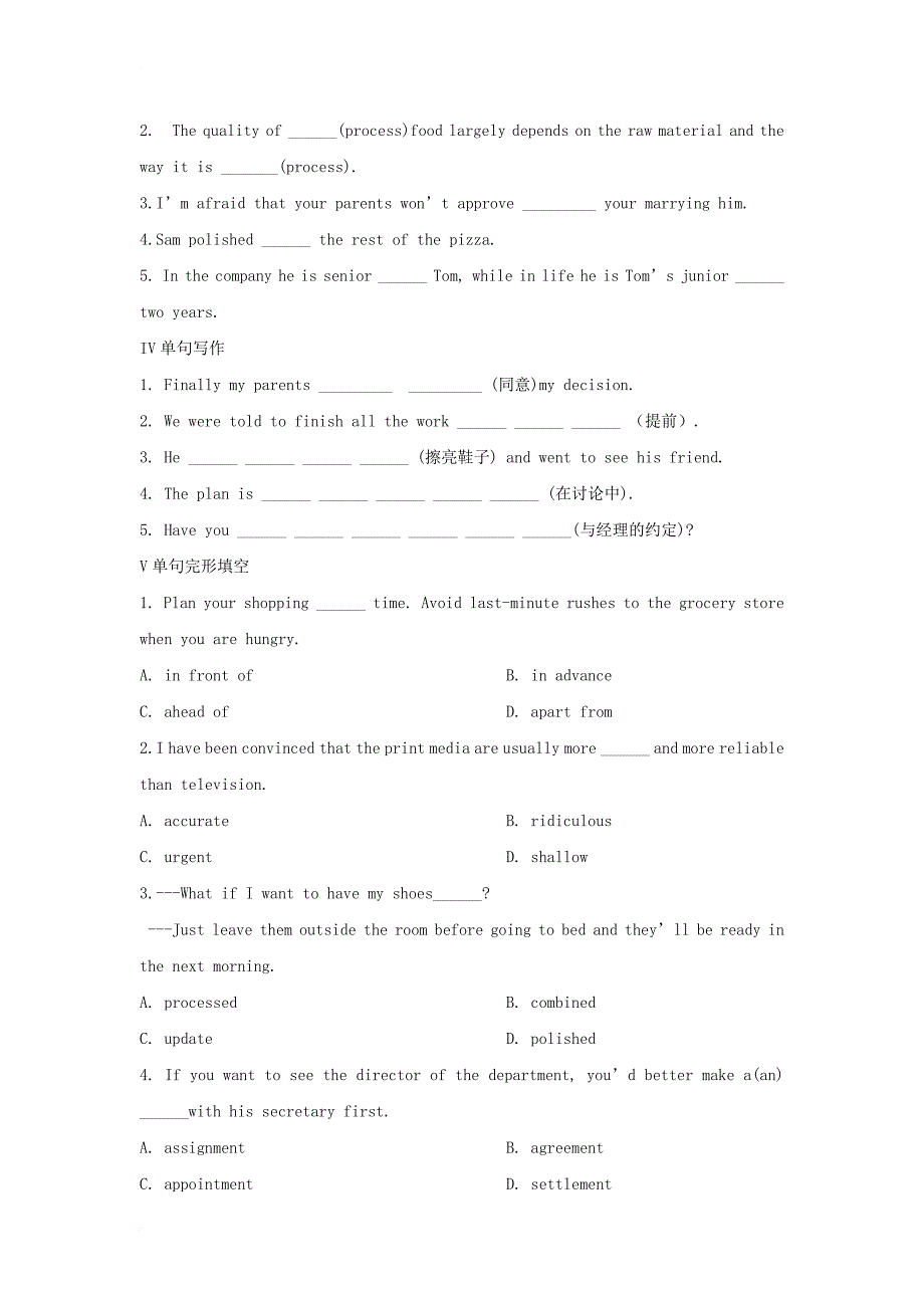 河北省邢台市高中英语unit4makingthenews_period3课时练新人教版必修5_第2页