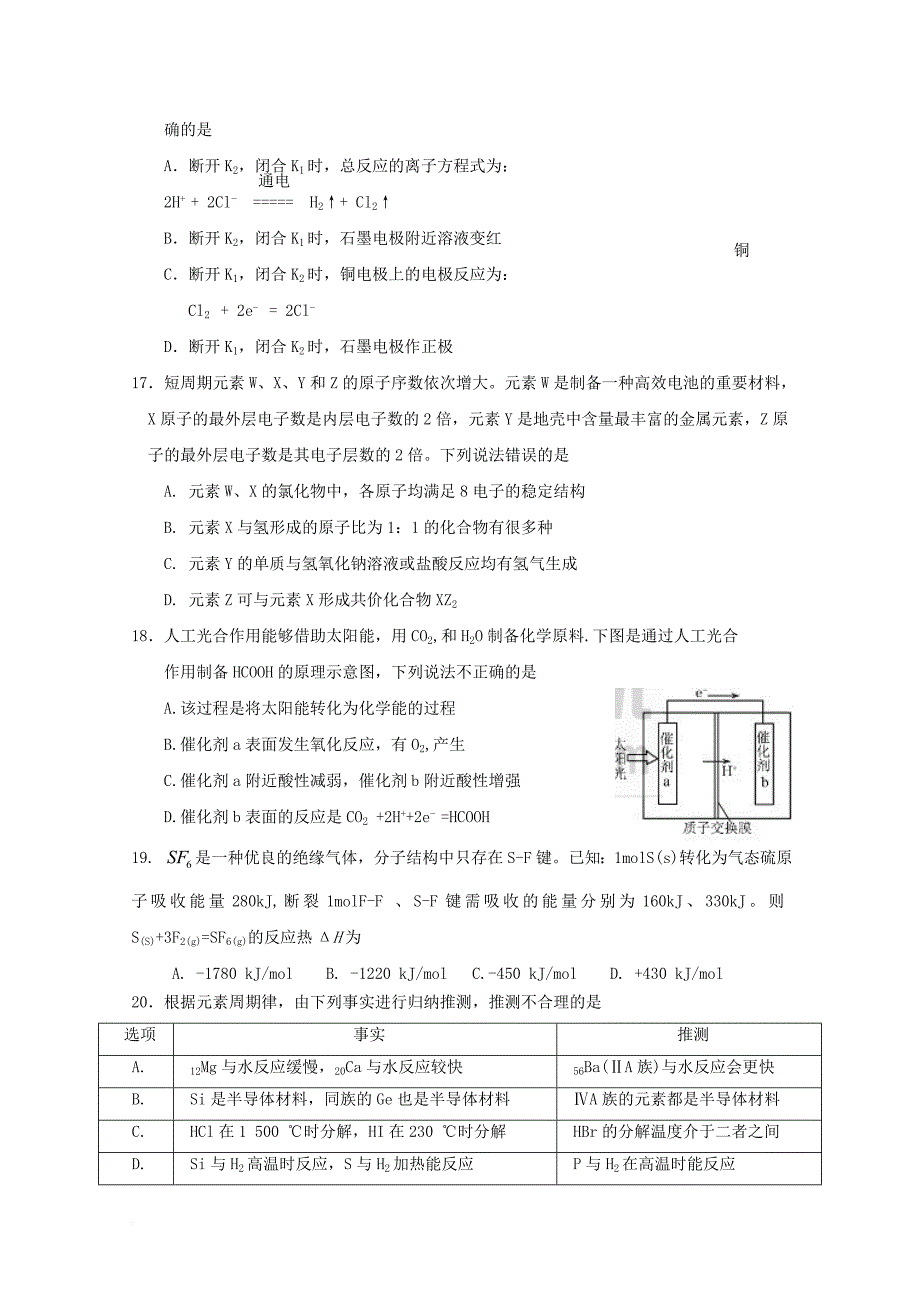 高三化学上学期期中试题_6_第4页