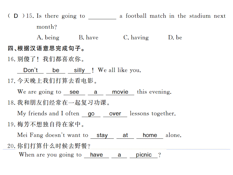 2017-2018学年外研版七年级英语下册习题课件：module 3 unit1 第二课时_第3页