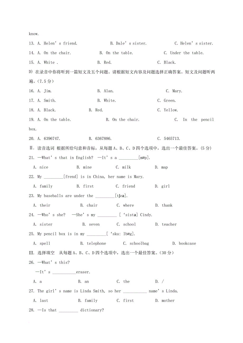 山东省济南市槐荫区2017_2018学年七年级英语上学期期中试题_第2页