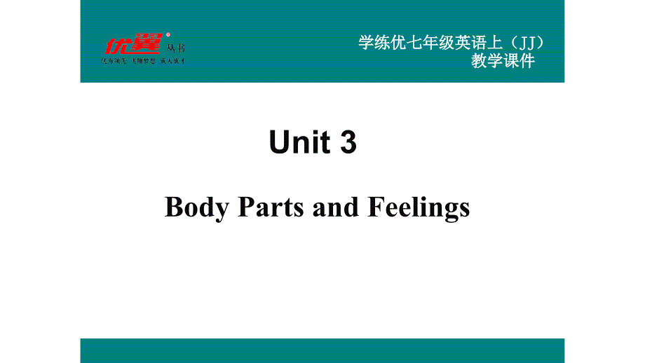 2017年秋冀教版英语七年级上册教学课件：unit 3 lesson 13_第2页