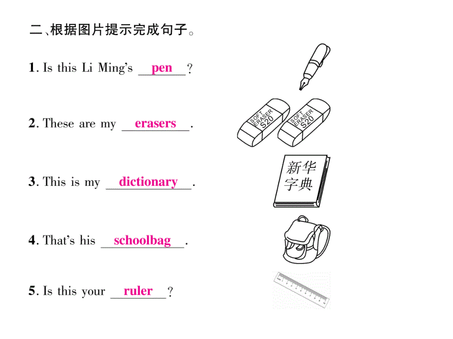 2017年秋七年级英语上册（人教版 课件）unit 3　第一课时sectiona(1a-2d)_第3页