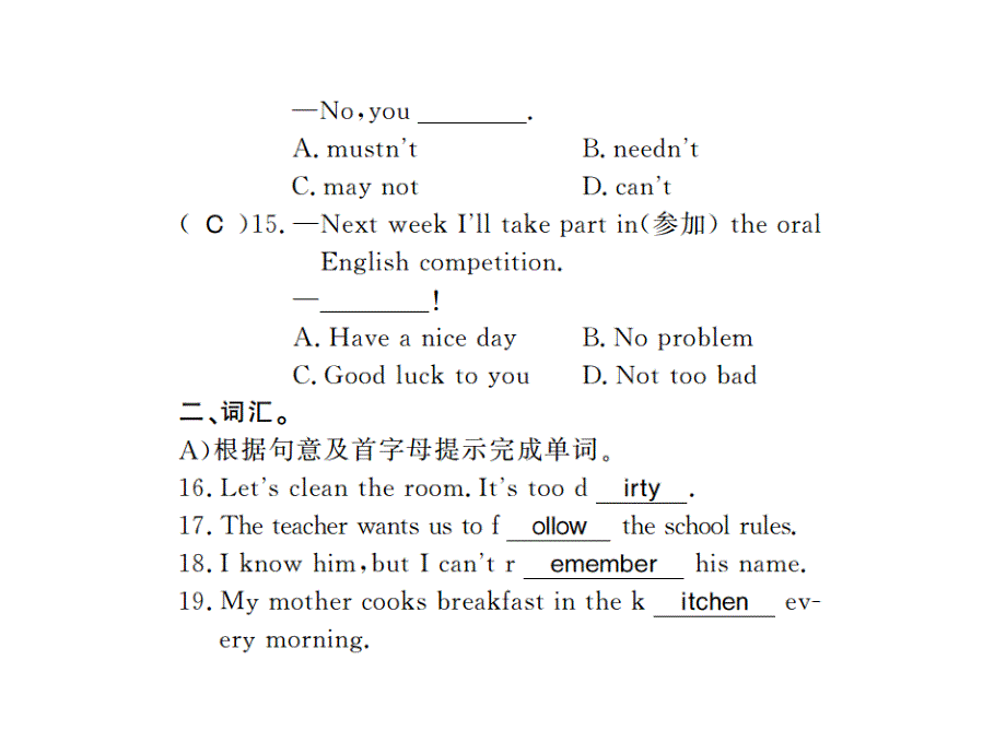 2017-2018学年人教版七年级英语下册习题课件：unit 4 self check_第4页