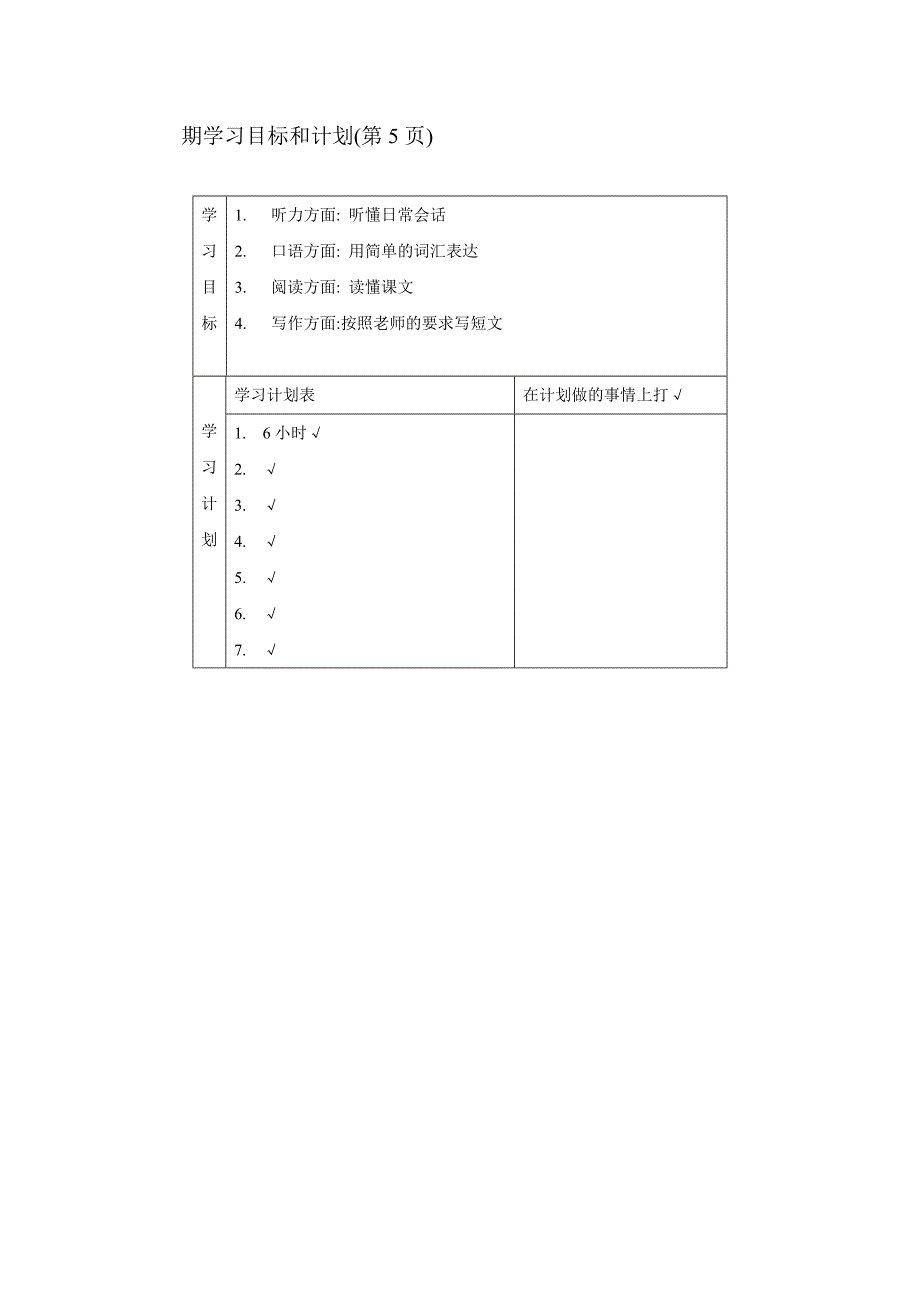 开放英语3形成性考核册+最详细的答案_第2页