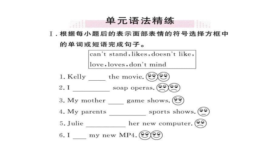 2017-2018学年八年级英语上册人教版（通用）习题课件 unit 5 第三课时_第5页