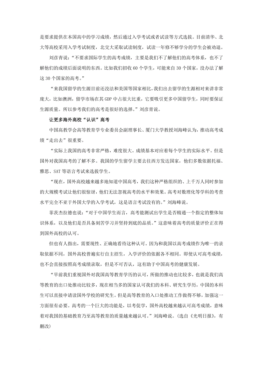 湖南省醴陵市两校2017_2018学年高一语文上学期期中联考试题_第4页