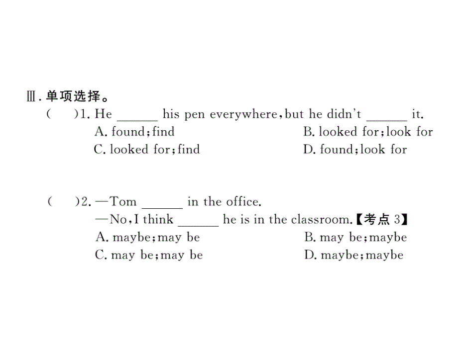 2017-2018学年冀教版八年级英语上册课件：unit 2  lesson 10_第4页